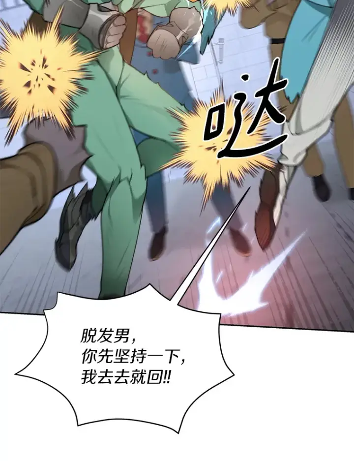 《百层塔内的钉子户》30.新的帮手图22