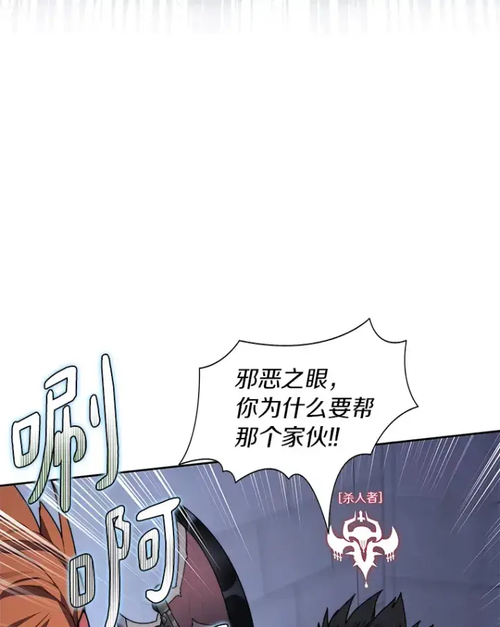 《百层塔内的钉子户》30.新的帮手图27