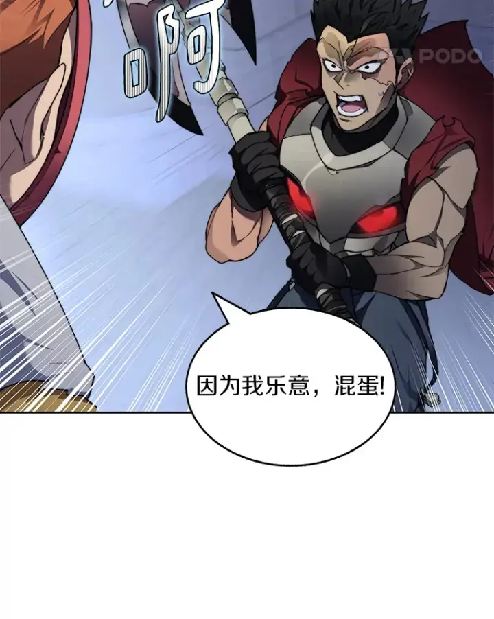 《百层塔内的钉子户》30.新的帮手图28