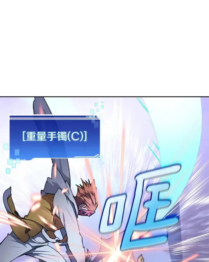 《百层塔内的钉子户》30.新的帮手图29