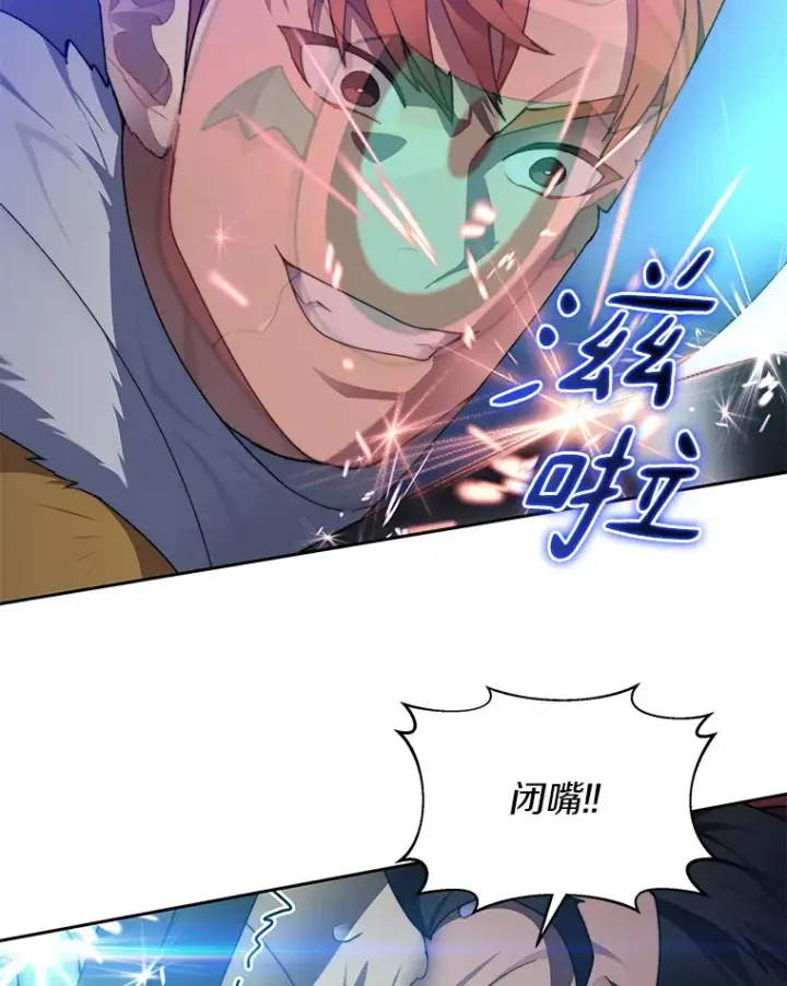 《百层塔内的钉子户》30.新的帮手图32