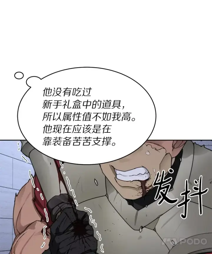 《百层塔内的钉子户》30.新的帮手图34