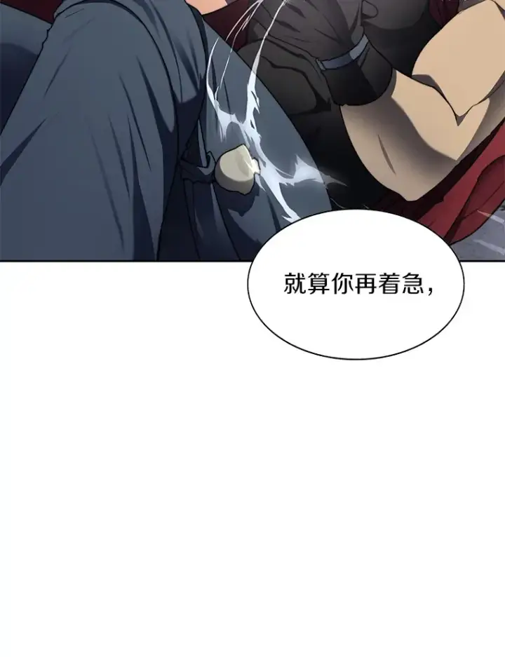 《百层塔内的钉子户》30.新的帮手图44