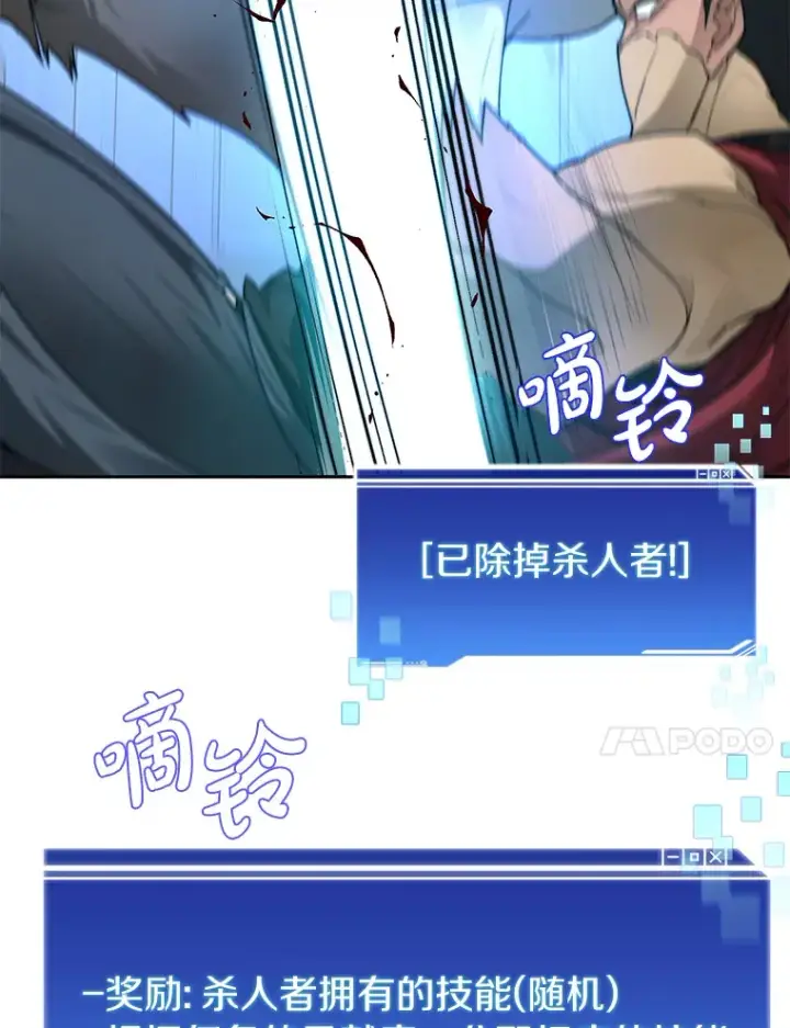 《百层塔内的钉子户》30.新的帮手图48
