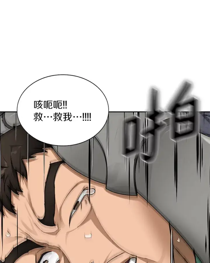 《百层塔内的钉子户》30.新的帮手图53