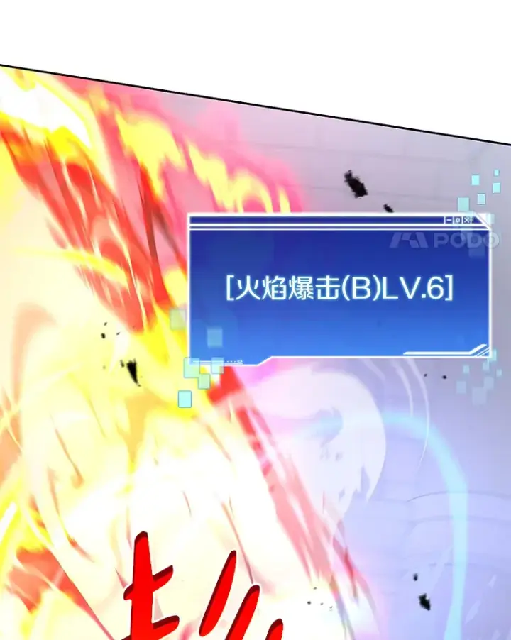 《百层塔内的钉子户》30.新的帮手图55