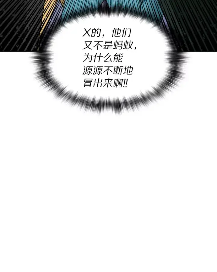 《百层塔内的钉子户》30.新的帮手图63