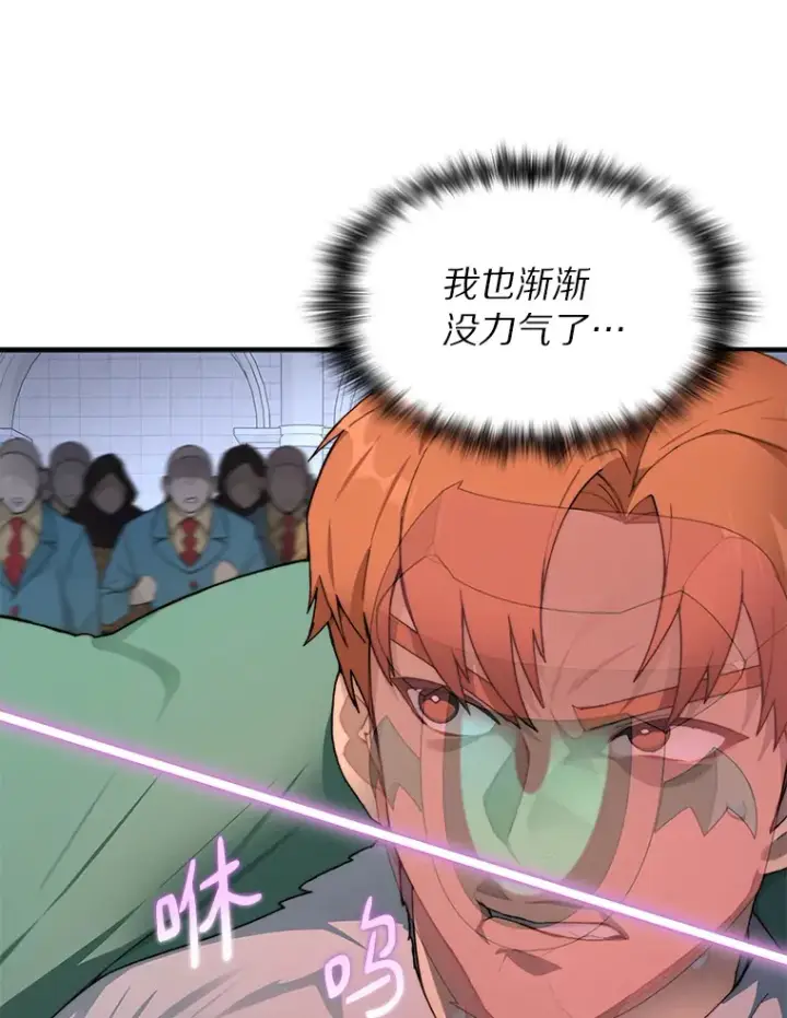 《百层塔内的钉子户》30.新的帮手图64