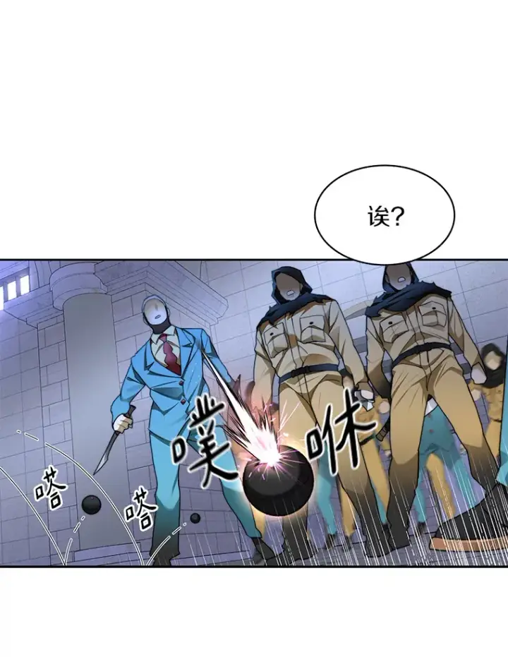 《百层塔内的钉子户》30.新的帮手图73