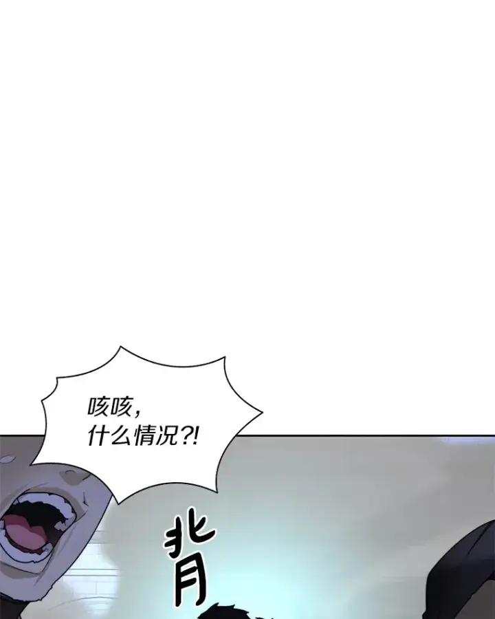 《百层塔内的钉子户》30.新的帮手图76