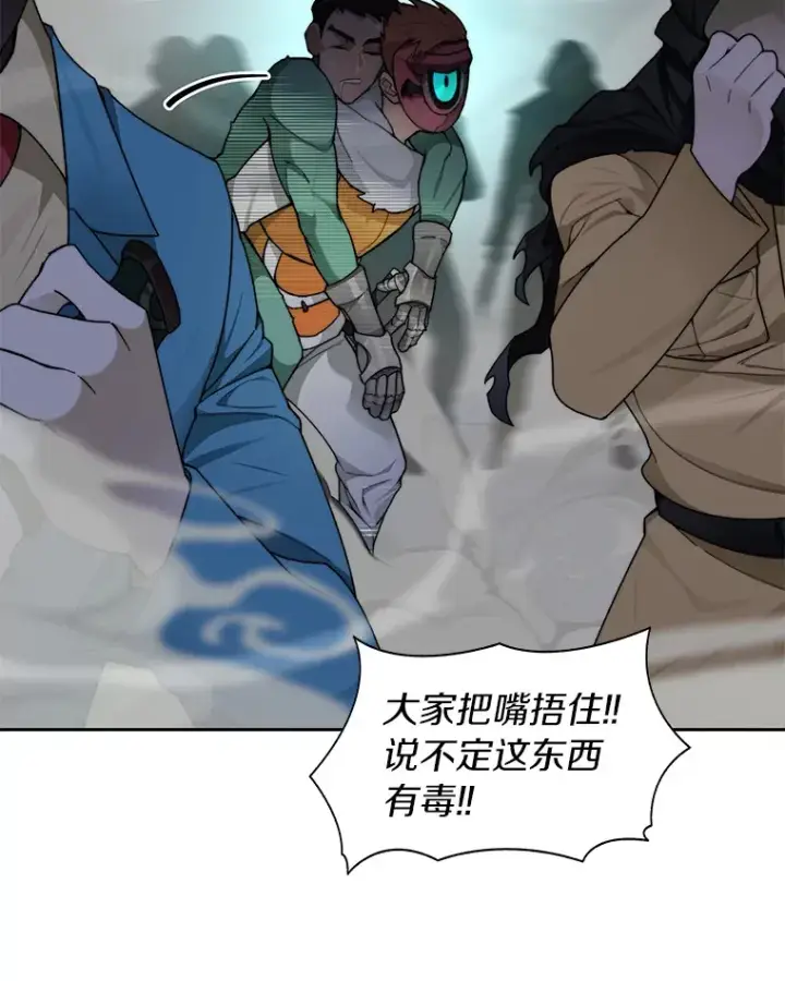 《百层塔内的钉子户》30.新的帮手图77