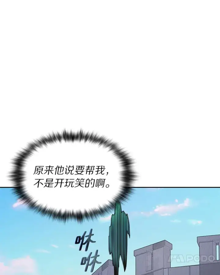 《百层塔内的钉子户》30.新的帮手图78