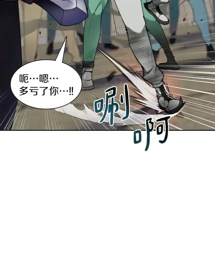《百层塔内的钉子户》30.新的帮手图8