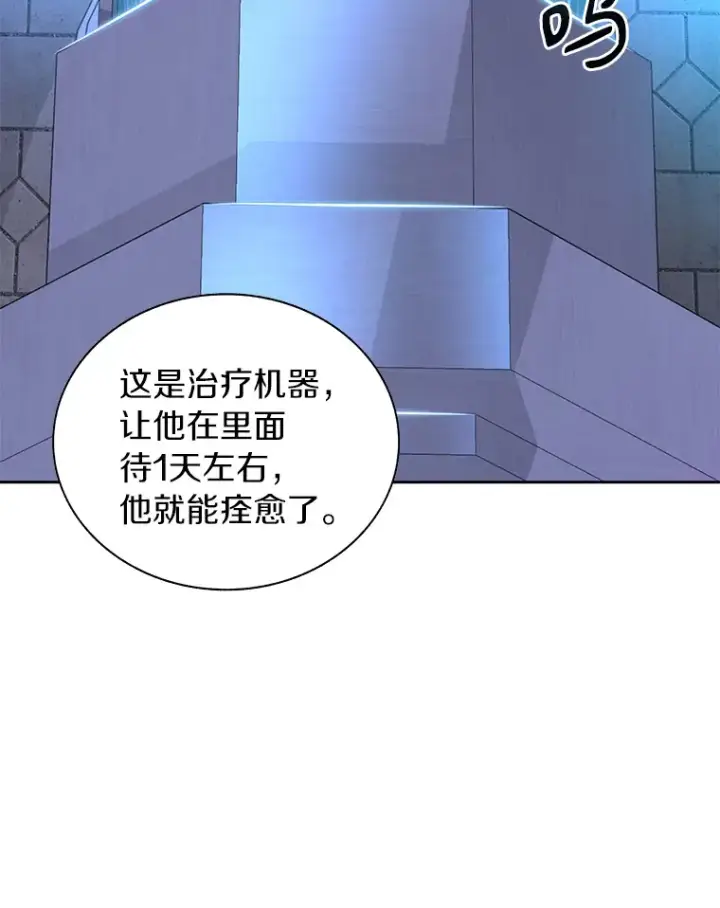 《百层塔内的钉子户》30.新的帮手图89