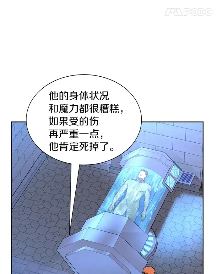 《百层塔内的钉子户》30.新的帮手图90