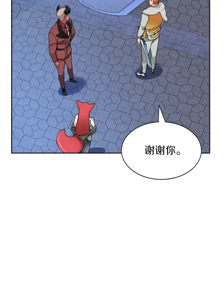 《百层塔内的钉子户》30.新的帮手图91