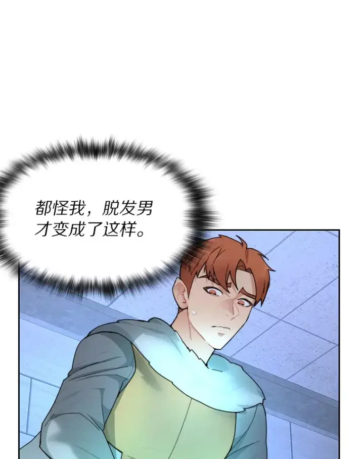 《百层塔内的钉子户》30.新的帮手图92
