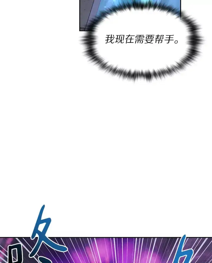 《百层塔内的钉子户》30.新的帮手图95