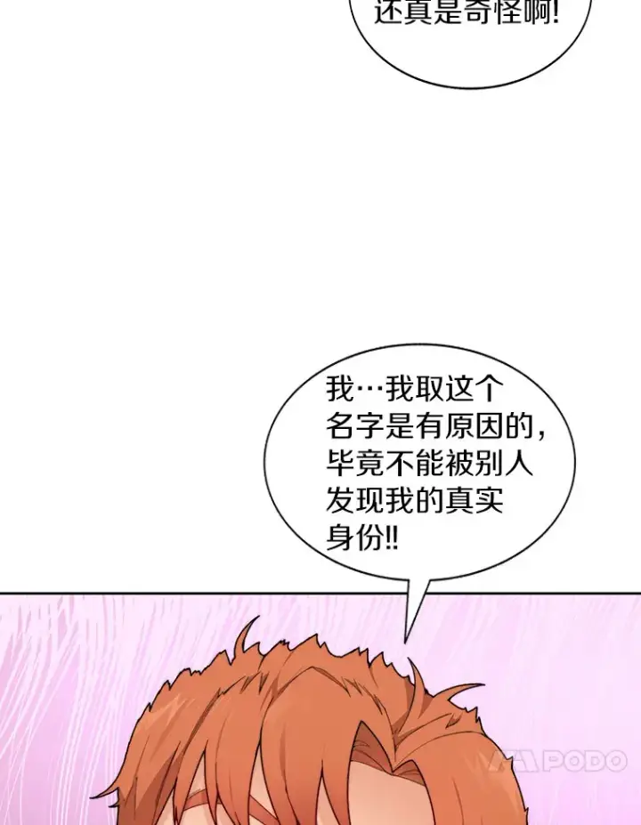 《百层塔内的钉子户》31.继承人图10