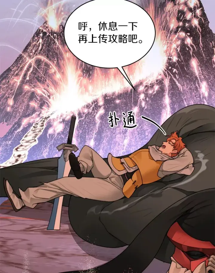 《百层塔内的钉子户》31.继承人图100