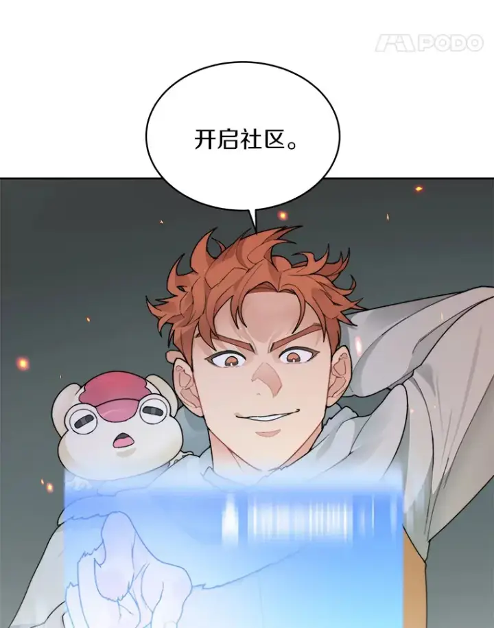 《百层塔内的钉子户》31.继承人图102