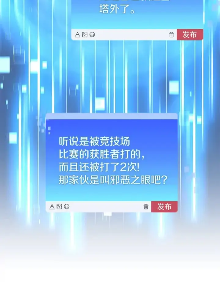 《百层塔内的钉子户》31.继承人图104