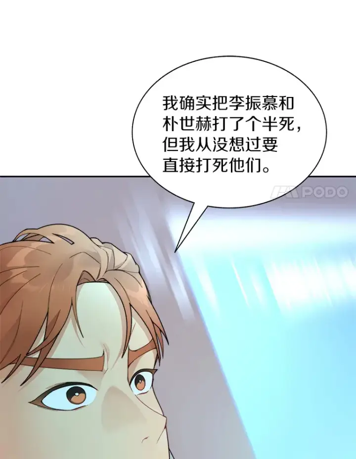 《百层塔内的钉子户》31.继承人图105