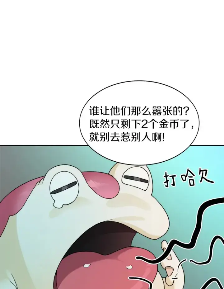 《百层塔内的钉子户》31.继承人图107