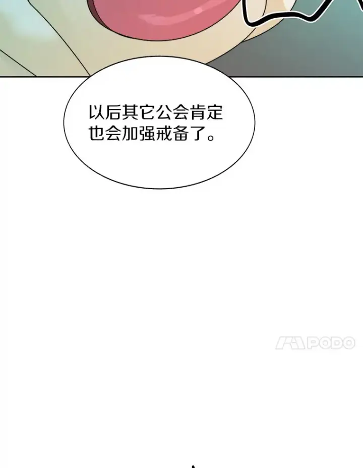 《百层塔内的钉子户》31.继承人图108