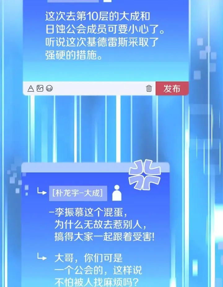 《百层塔内的钉子户》31.继承人图110