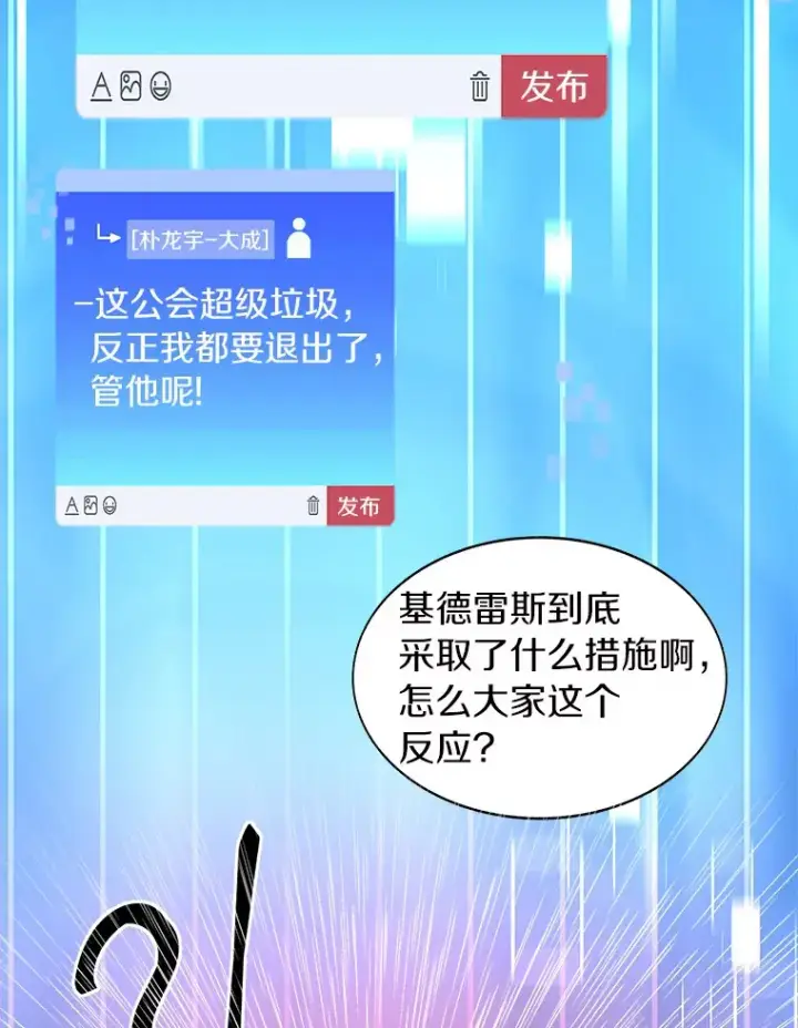 《百层塔内的钉子户》31.继承人图111