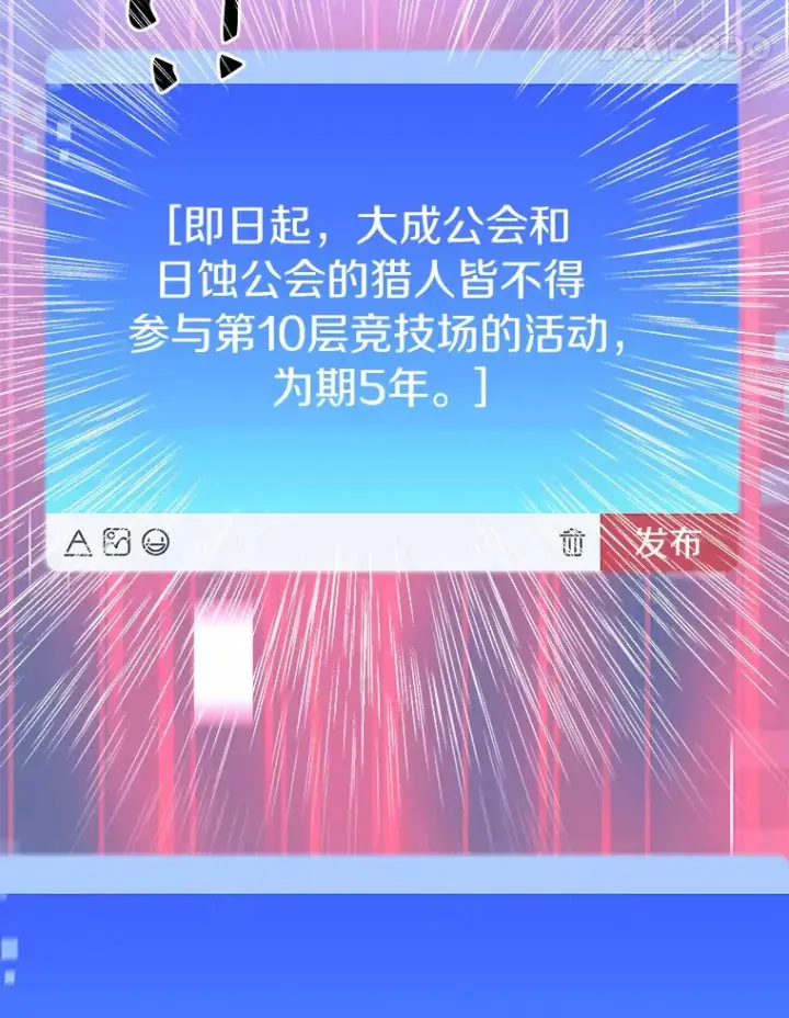 《百层塔内的钉子户》31.继承人图112
