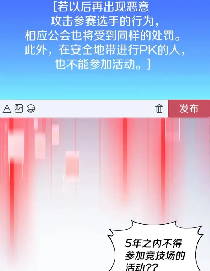 《百层塔内的钉子户》31.继承人图113