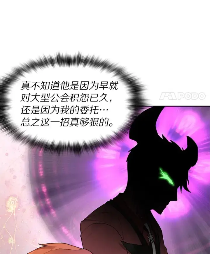 《百层塔内的钉子户》31.继承人图115