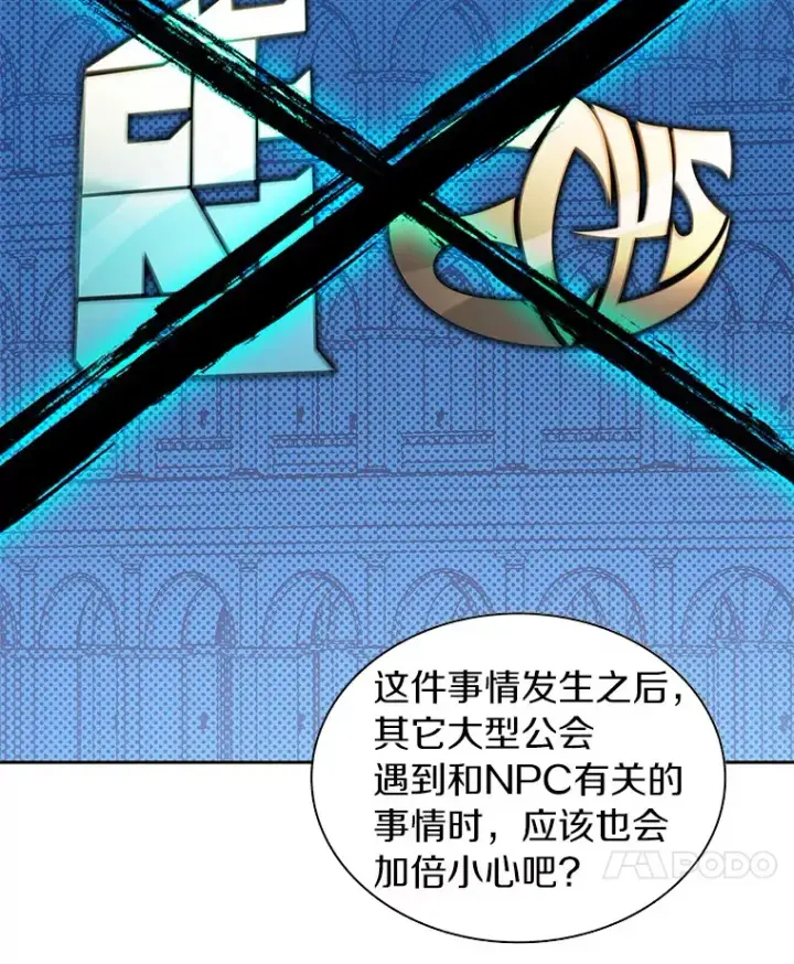 《百层塔内的钉子户》31.继承人图118