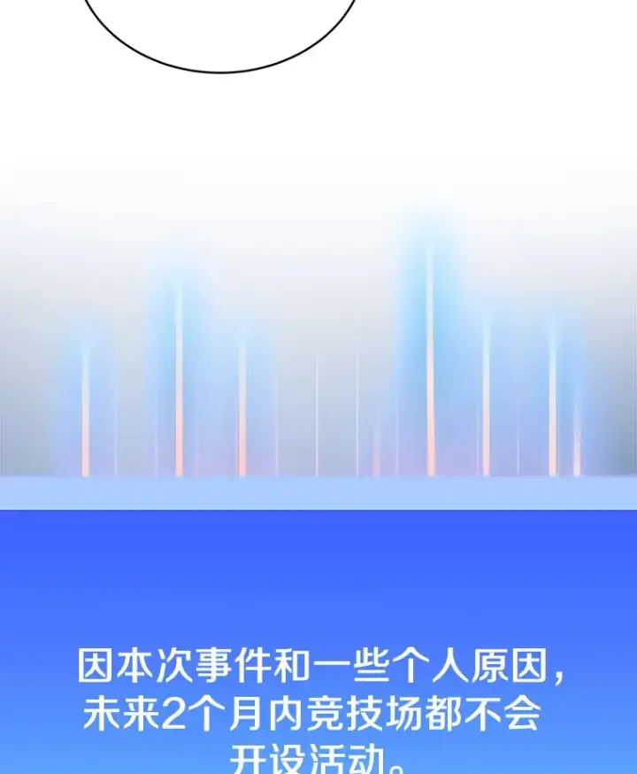 《百层塔内的钉子户》31.继承人图121
