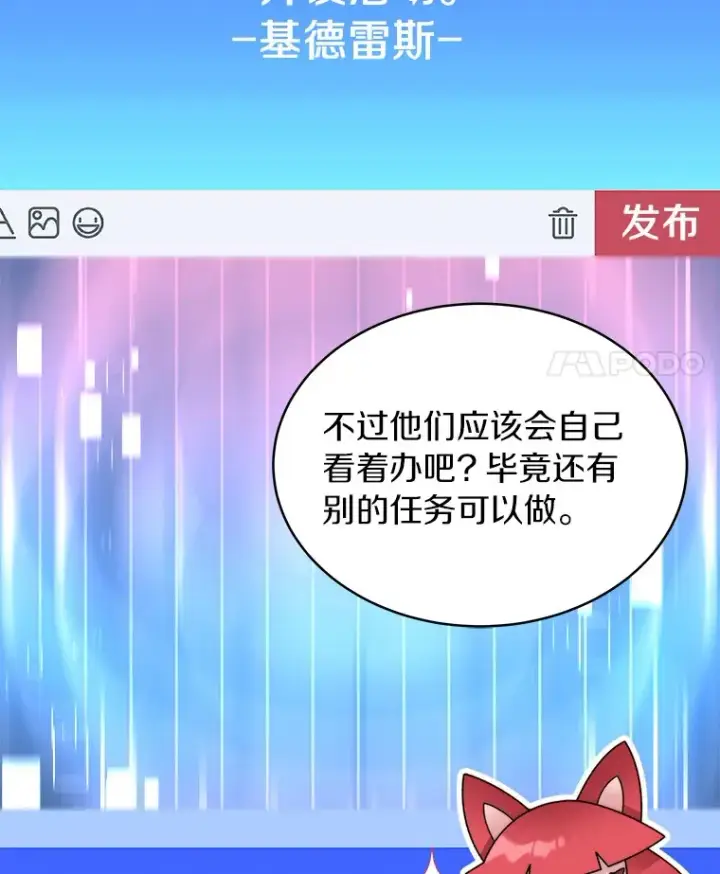 《百层塔内的钉子户》31.继承人图122