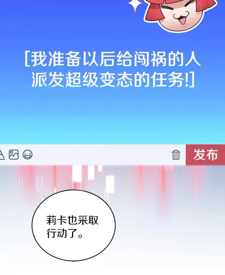 《百层塔内的钉子户》31.继承人图123