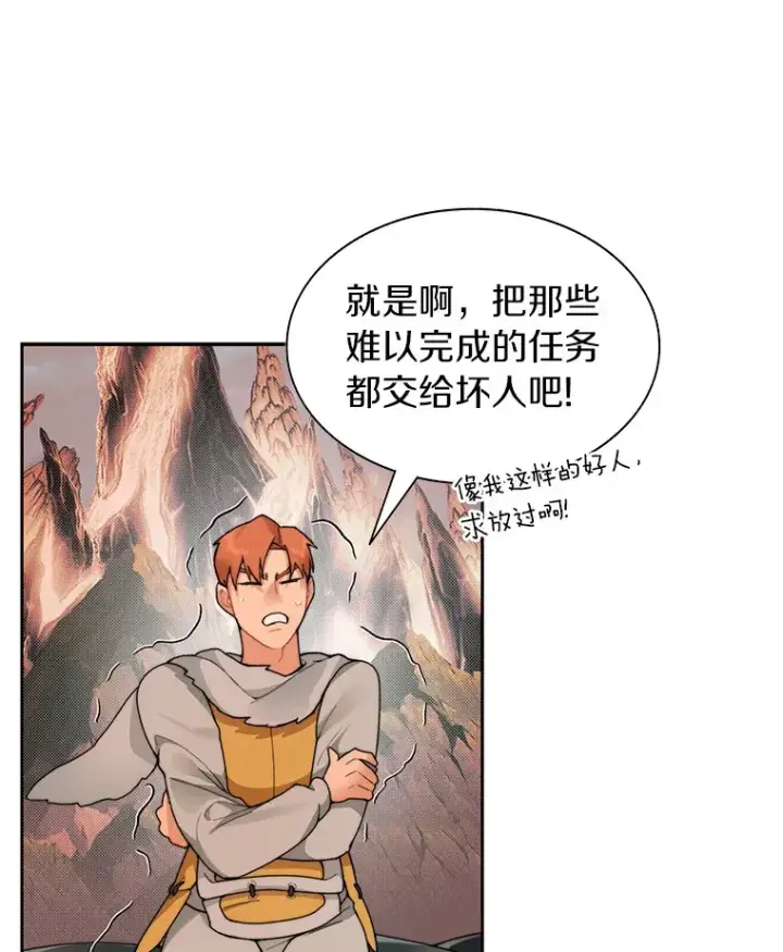《百层塔内的钉子户》31.继承人图124