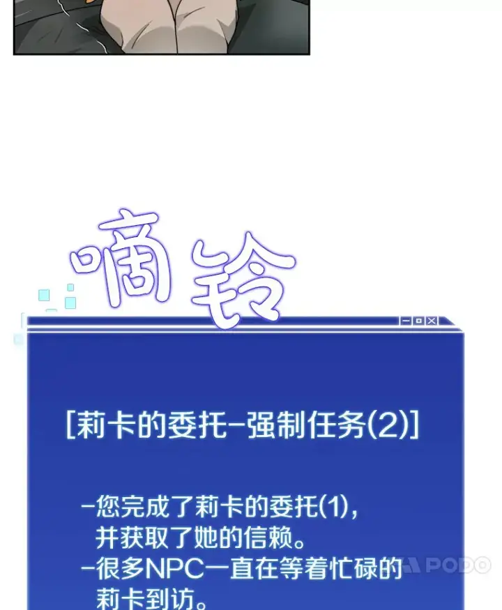《百层塔内的钉子户》31.继承人图125