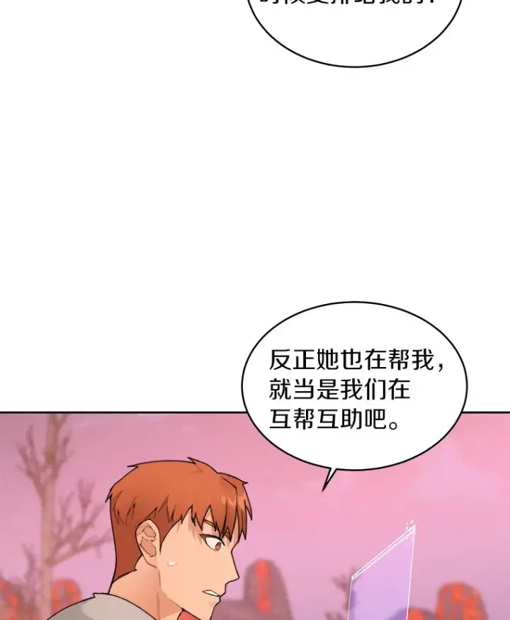 《百层塔内的钉子户》31.继承人图127