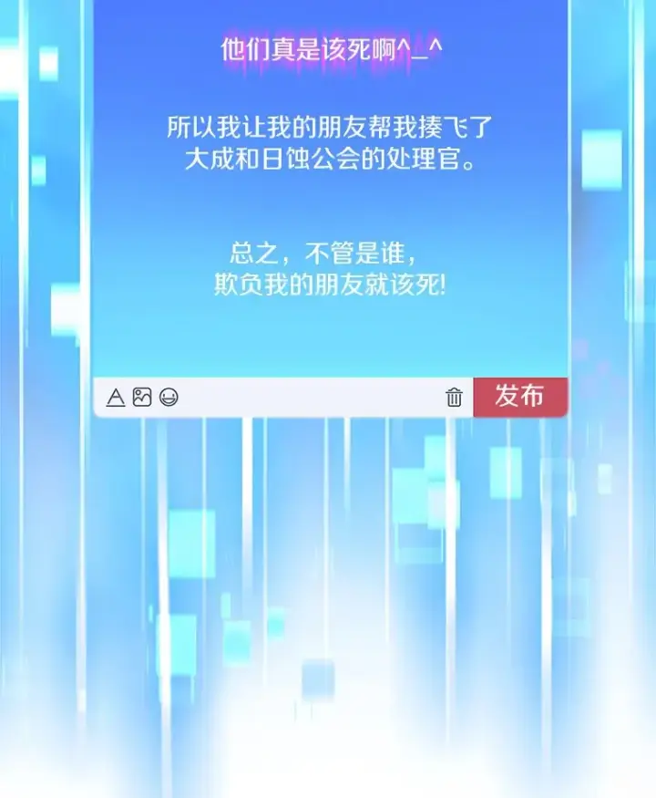 《百层塔内的钉子户》31.继承人图130