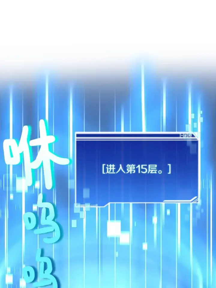 《百层塔内的钉子户》31.继承人图133