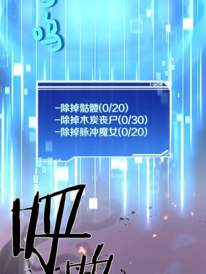 《百层塔内的钉子户》31.继承人图134