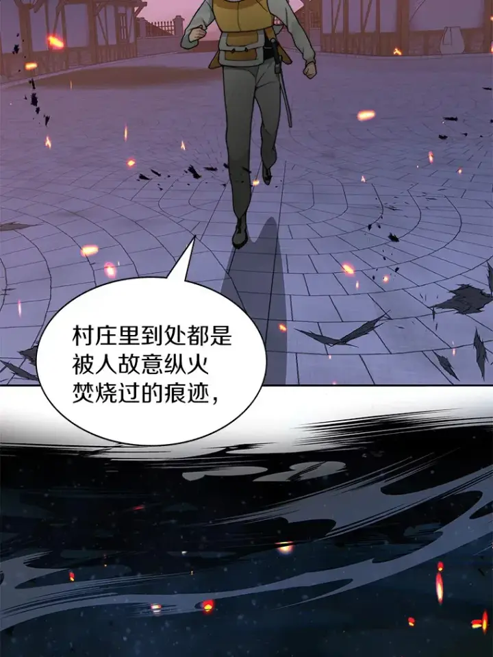 《百层塔内的钉子户》31.继承人图138