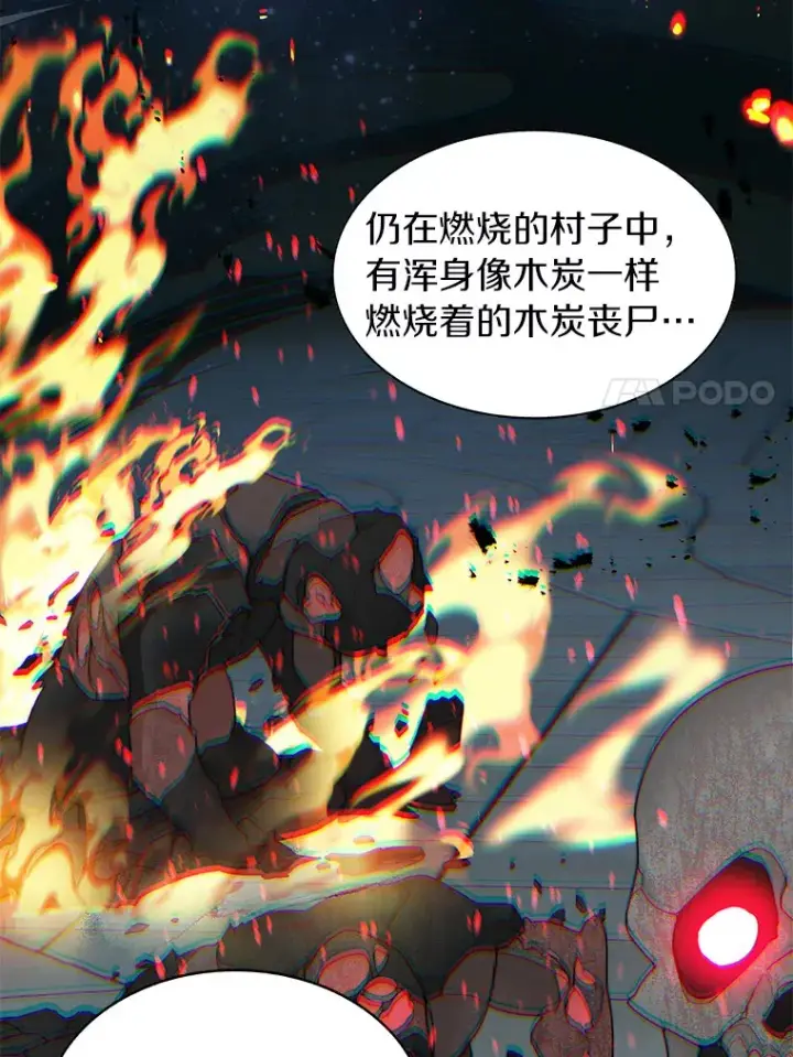 《百层塔内的钉子户》31.继承人图139