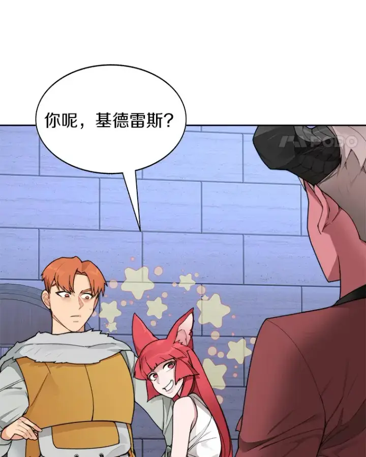 《百层塔内的钉子户》31.继承人图14