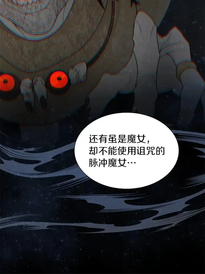 《百层塔内的钉子户》31.继承人图141