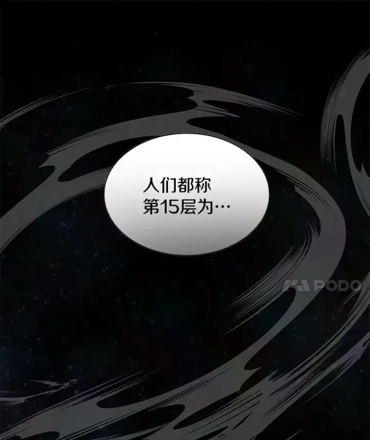 《百层塔内的钉子户》31.继承人图142
