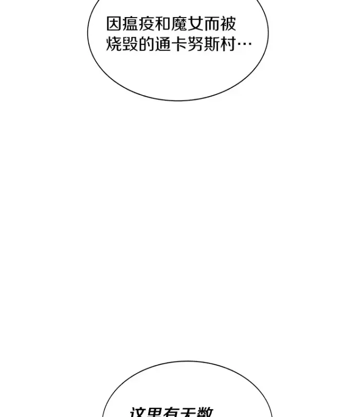 《百层塔内的钉子户》31.继承人图147